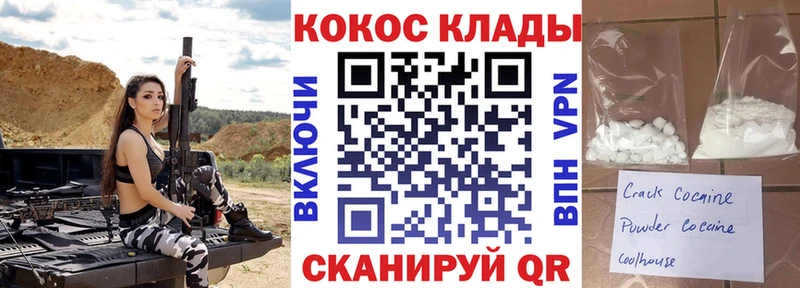 КОКАИН Перу  магазин    Кодинск 