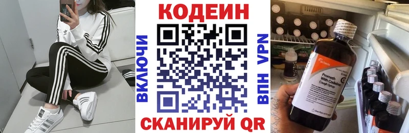 сколько стоит  blacksprut   Кодеин напиток Lean (лин)  Кодинск 