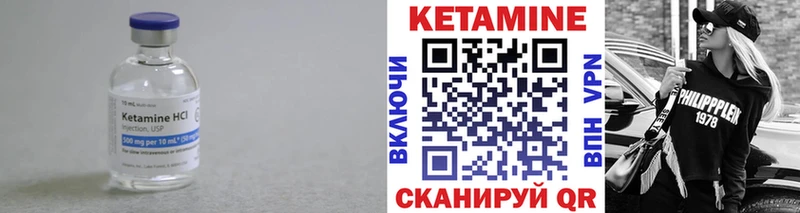 КЕТАМИН ketamine Кодинск