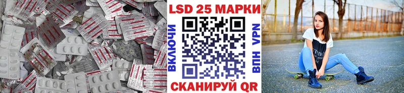 LSD-25 экстази кислота  Кодинск 