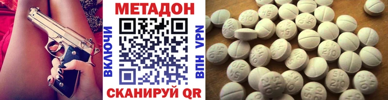 МЕТАДОН methadone  ОМГ ОМГ tor  Кодинск 