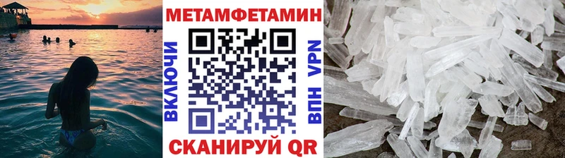 Метамфетамин пудра  mega как войти  Кодинск  как найти  