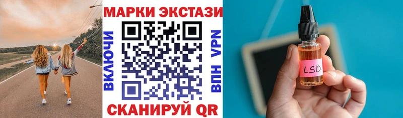 Марки 25I-NBOMe 1,5мг  где купить наркоту  Кодинск 