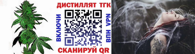 Дистиллят ТГК концентрат  купить наркотик  Кодинск 